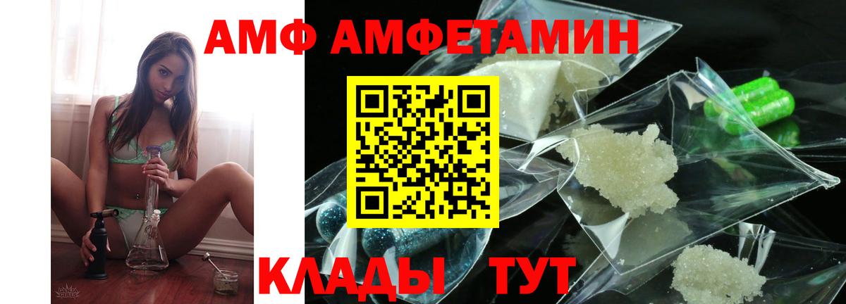 АМФ 97%  АМФ  Абакан  Вход с VPN 