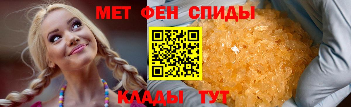 АМФЕТАМИН 97% Абакан