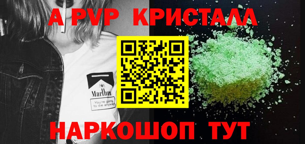 Alpha PVP крисы CK  APVP крисы CK  Alpha-PVP  Вход с VPN  Абакан 
