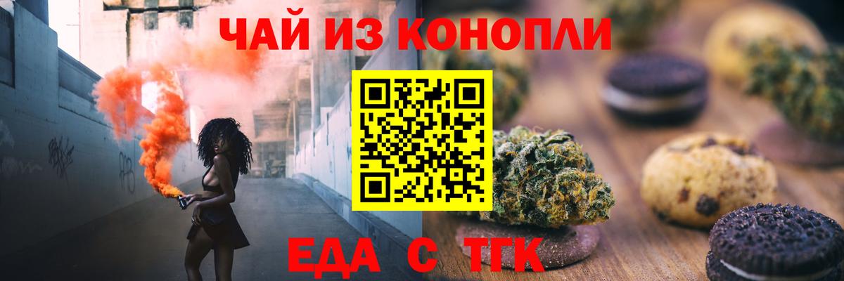 Canna-Cookies марихуана  Вход с VPN  Абакан 