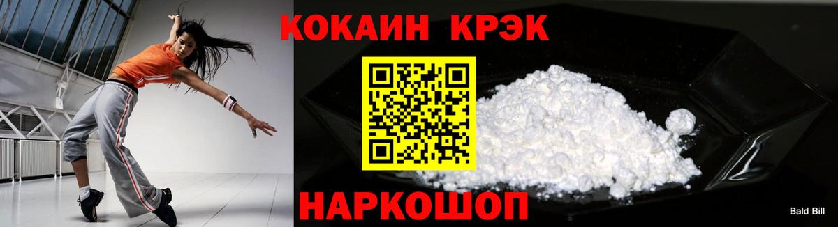 Кокаин Эквадор Абакан