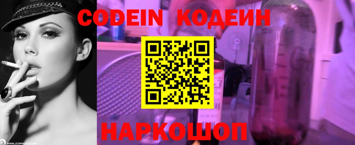 Кодеин напиток Lean (лин)  Вход с VPN  Абакан  как найти   Кодеин напиток Lean (лин) 