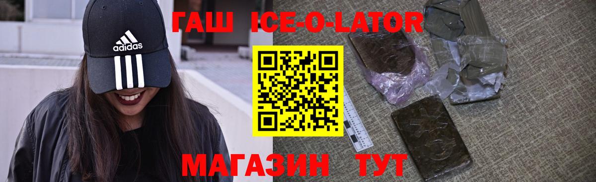 ГАШ hashish Абакан