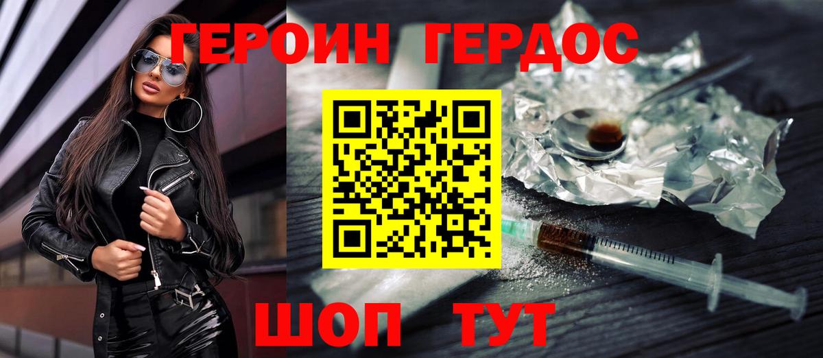 Героин Афган  Вход с VPN  Абакан 