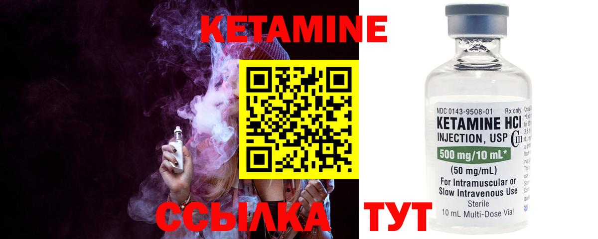 Абакан  КЕТАМИН VHQ  Вход с VPN  блэк спрут ТОР  КЕТАМИН ketamine 