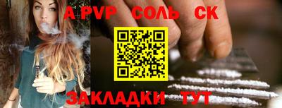 apvp Конаково