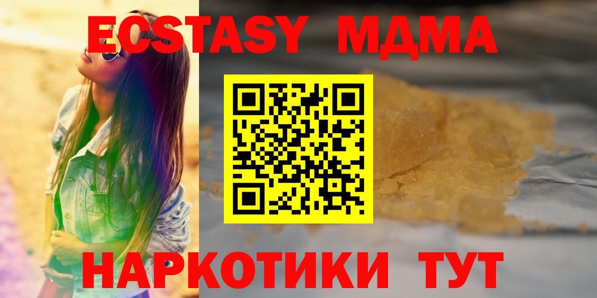 MDMA Molly  Вход с VPN  МДМА  Абакан 