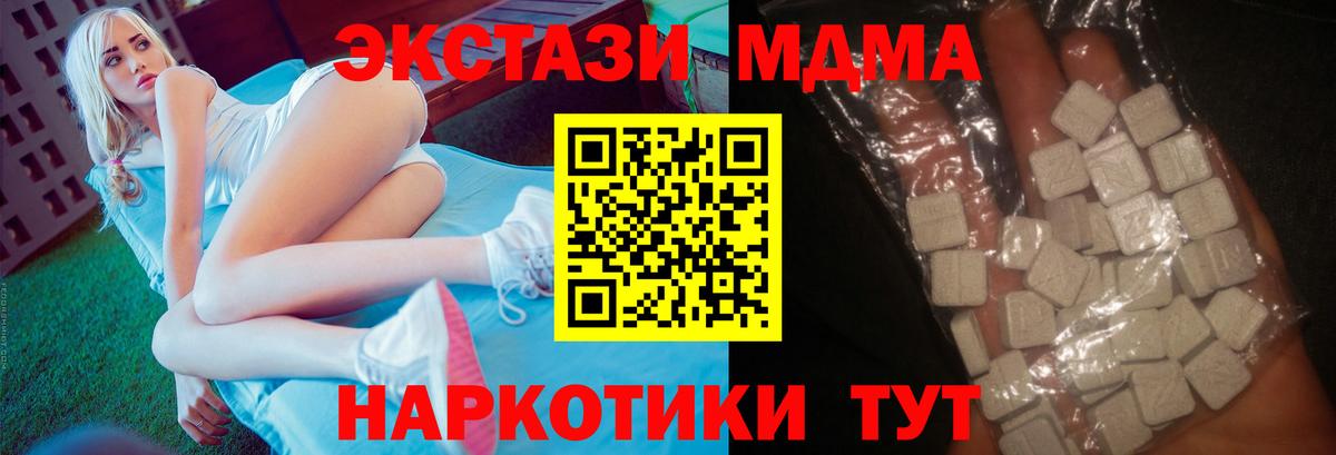 МДМА crystal Абакан