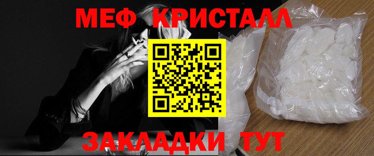 ОМГ ОМГ ссылки  Мефедрон  Вход с VPN  Абакан  Мефедрон кристаллы  Меф 