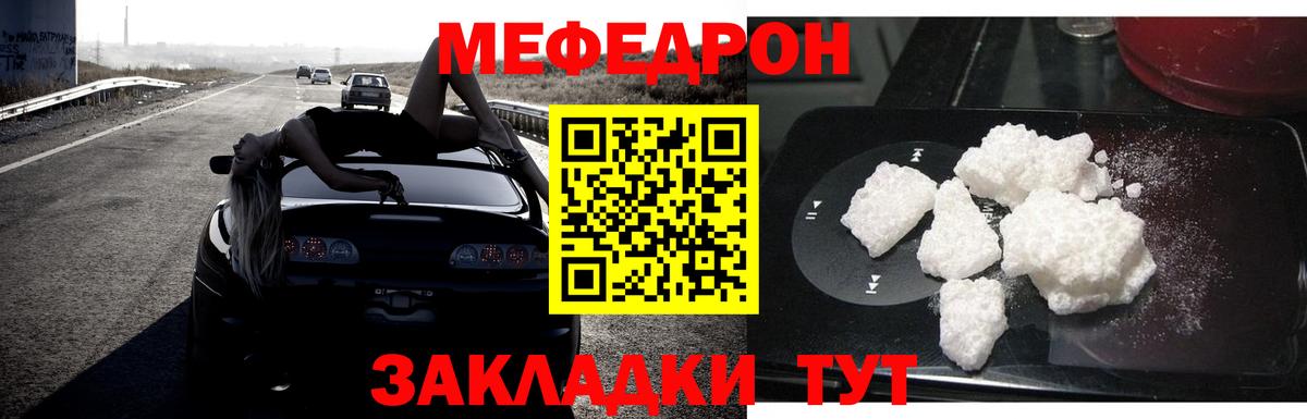 Меф мука Абакан