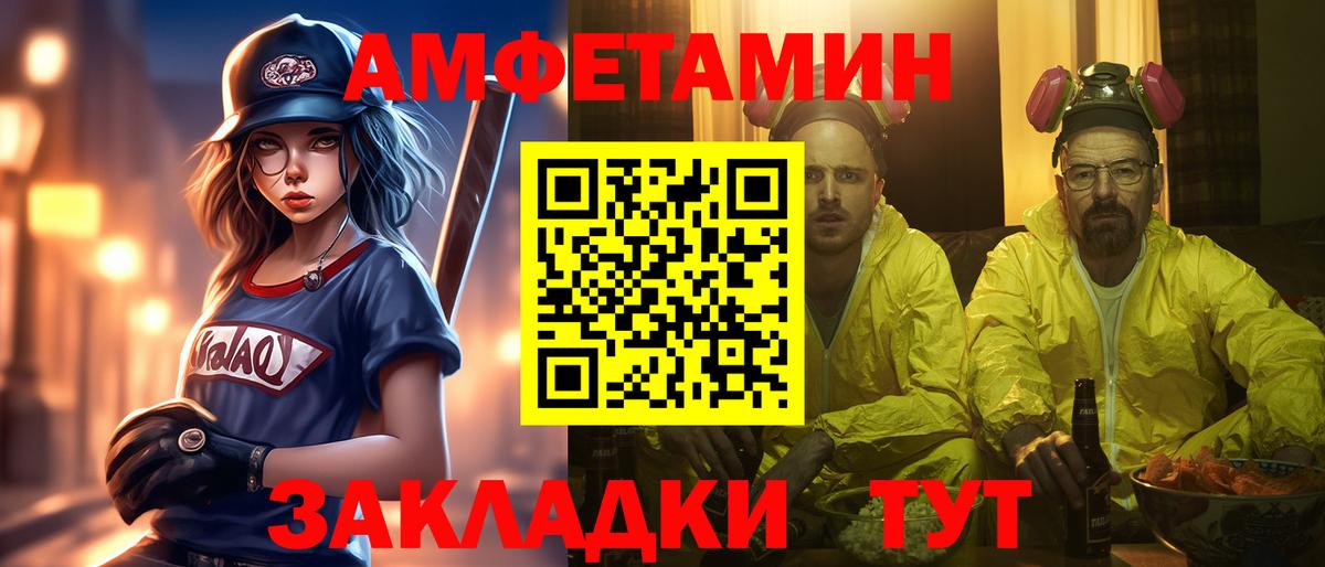 Метамфетамин Methamphetamine  Вход с VPN  Абакан  Метамфетамин Methamphetamine 