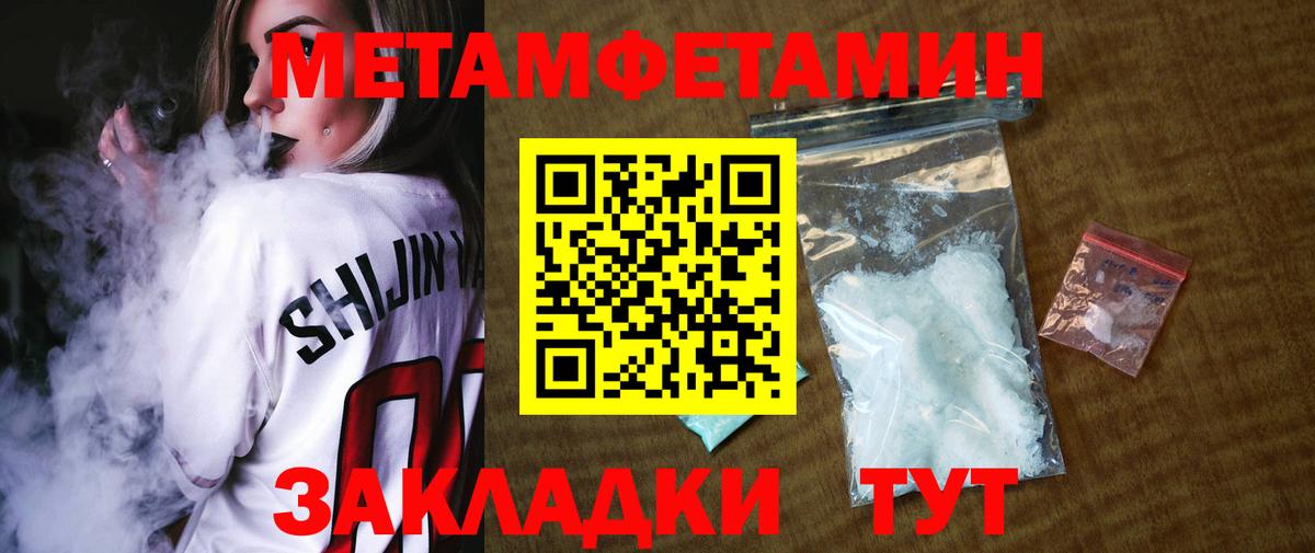 МЕТАМФЕТАМИН винт Абакан
