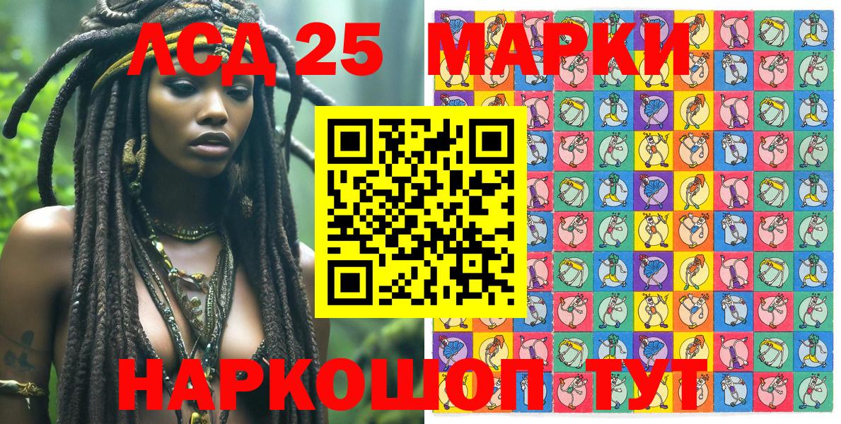 Наркотические марки 1,8мг Абакан
