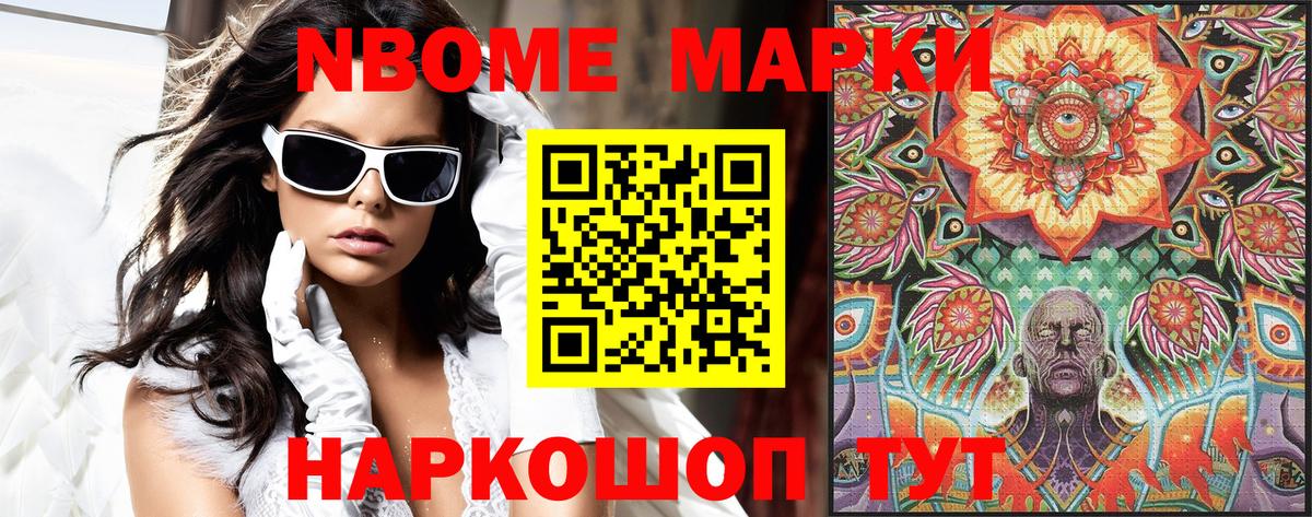 Абакан  цены наркотик  Вход с VPN  Марки 25I-NBOMe 1,8мг  Марки 25I-NBOMe 1,8мг 