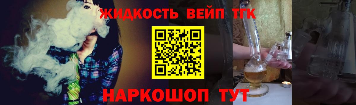 Дистиллят ТГК THC oil  наркота  Абакан  blacksprut   Вход с VPN 