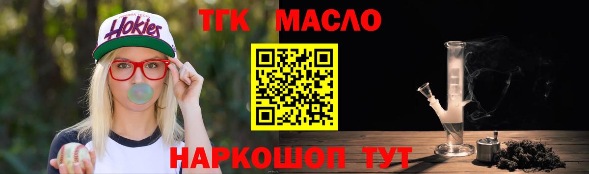 Дистиллят ТГК Wax Абакан